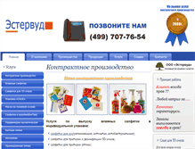 Tablet Screenshot of festa-sashe.ru